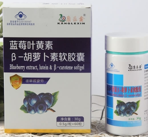 鸿洋神牌蓝莓叶黄素β-胡萝卜素软胶囊
