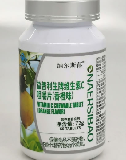 纳尔斯葆益普利生牌维生素C咀嚼片(香橙味)招商代理 60片