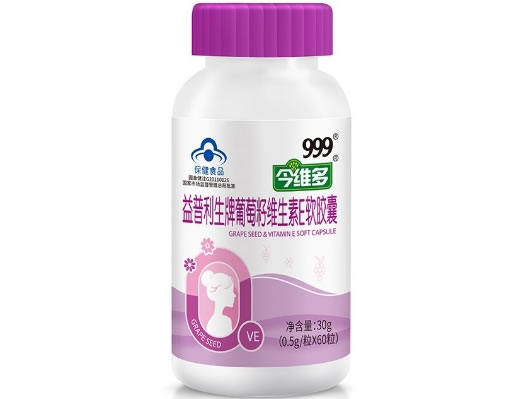 今维多/999益普利生牌葡萄籽维生素E软胶囊招商代理 