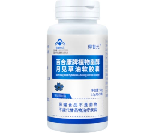 百合康牌植物甾醇月见草油软胶囊