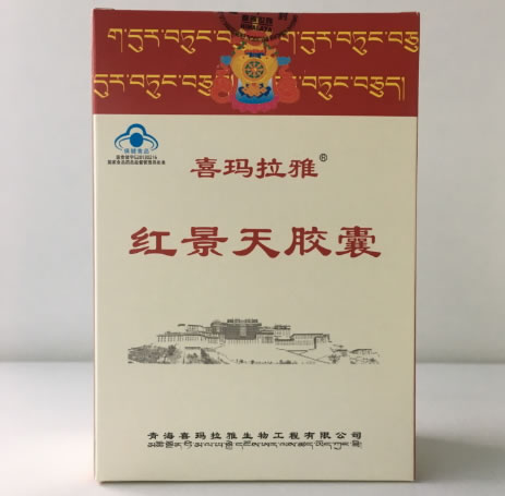 喜玛拉雅R红景天胶囊招商代理 