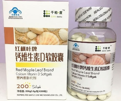 红枫叶牌钙维生素D软胶囊