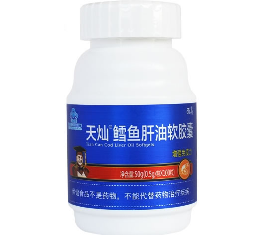 西岛天灿R鳕鱼肝油软胶囊招商代理 100粒 西岛