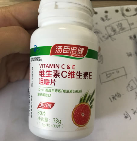 汤臣倍健维生素C维生素E咀嚼片招商代理 