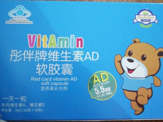 诺贝塔彤伴牌维生素AD软胶囊招商代理 30粒