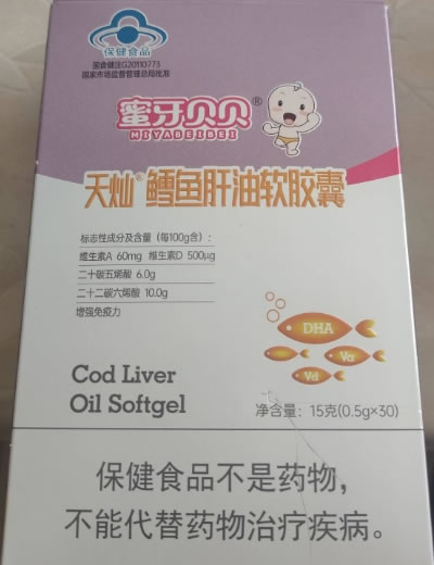 蜜牙贝贝天灿R鳕鱼肝油软胶囊招商代理 30粒 蜜牙贝贝