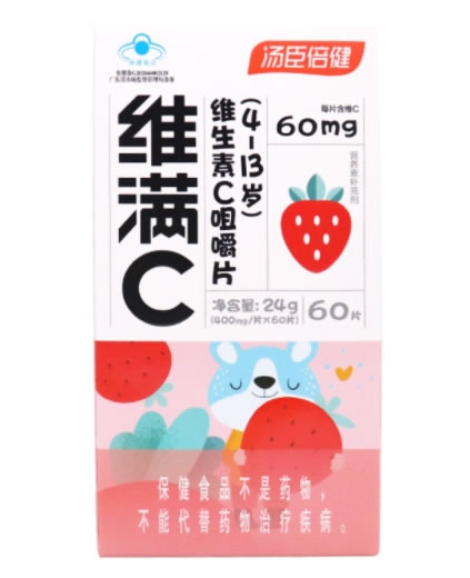 汤臣倍健维满C®维生素C咀嚼片(4-13岁)招商代理 