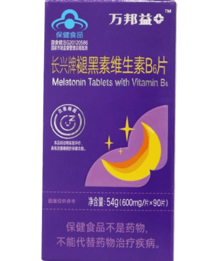 万邦益长兴牌褪黑素维生素B6片招商代理 90片