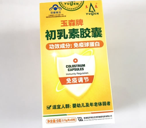 玉森牌初乳素胶囊