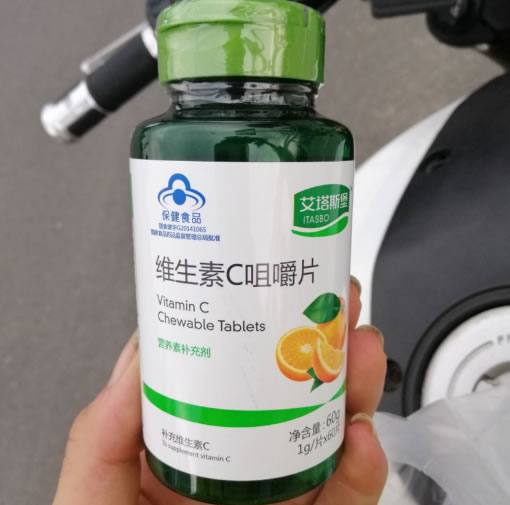 艾塔斯堡维生素C咀嚼片招商代理 60片