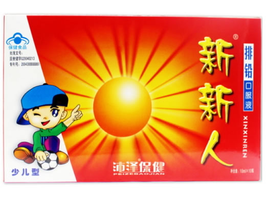 新新人牌排铅口服液