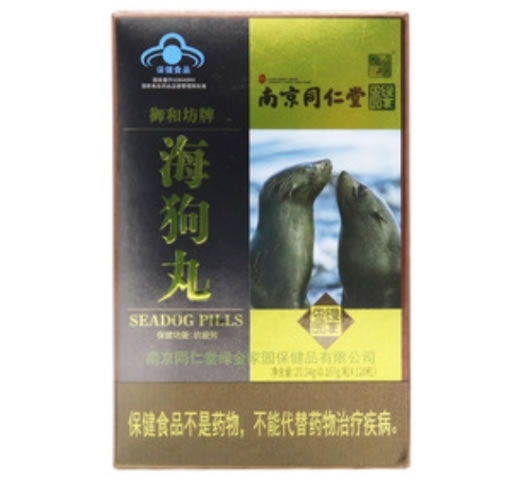 南京同仁堂/绿金家园御和坊牌海狗丸招商代理 120粒