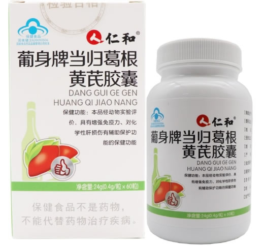 仁和葡身牌当归葛根黄芪胶囊招商代理 