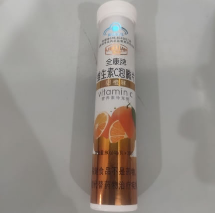 利倍健全康牌维生素C泡腾片(甜橙味)招商代理 甜橙味