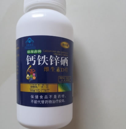 欣源鑫牌钙铁锌硒维生素D片