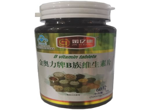 B族维生素片