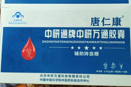 中研通牌中研万通胶囊