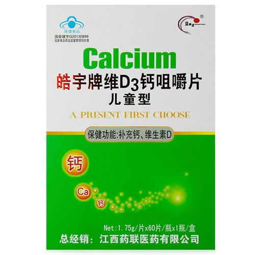 益康源皓宇牌维D3钙咀嚼片招商代理 60片