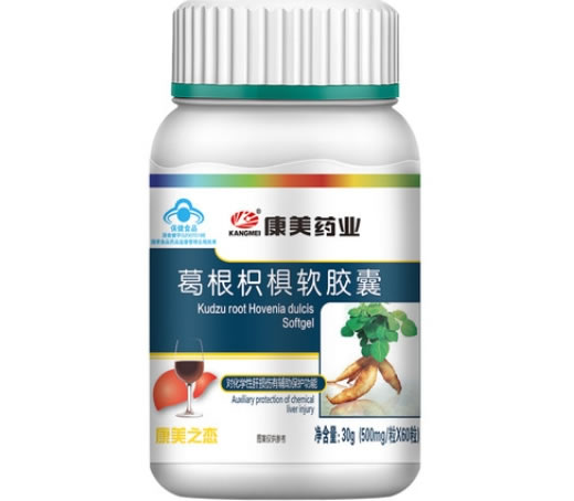 葛根枳椇软胶囊