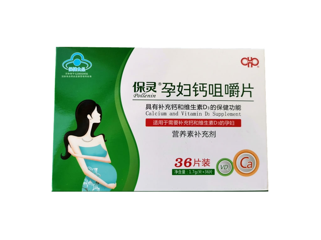 保灵牌孕妇钙咀嚼片