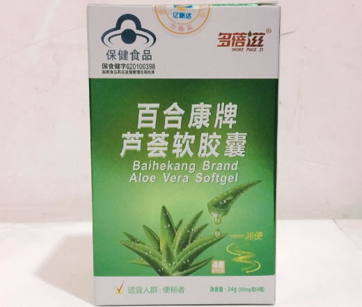 百合康牌芦荟软胶囊
