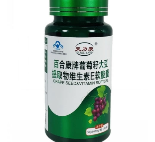 天力康百合康牌葡萄籽大豆提取物维生素E软胶囊招商代理 60粒