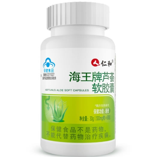 海王牌芦荟软胶囊