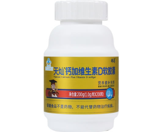天灿®钙加维生素D软胶囊