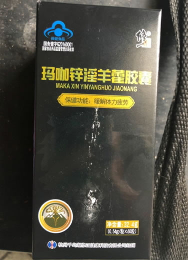 玛咖锌淫羊藿胶囊