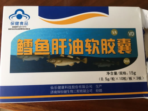 盖思贝鳕鱼肝油软胶囊招商代理 30粒