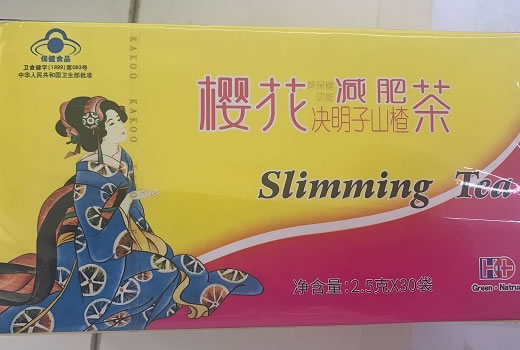 樱花牌决明子山楂茶