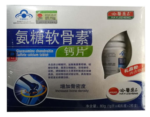 氨糖软骨素钙片
