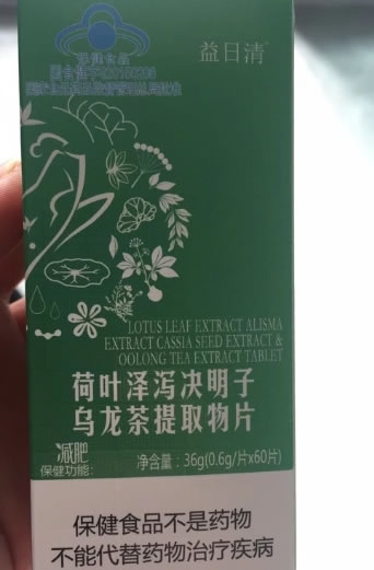 荷叶泽泻决明子乌龙茶提取物片