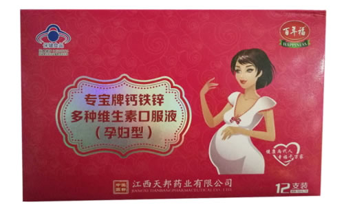 专宝牌钙铁锌多种维生素口服液(孕妇型)