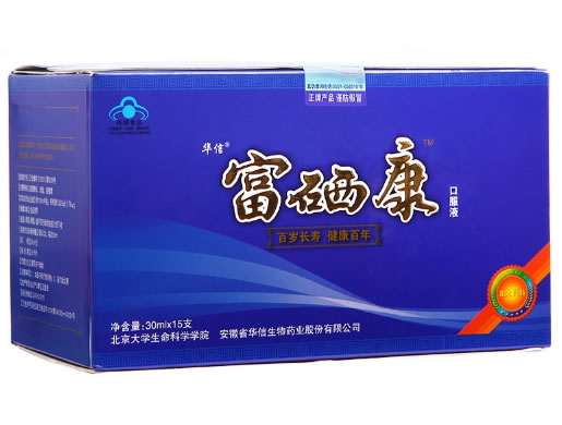 华信牌富硒康口服液