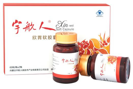 宇航人牌欣胃软胶囊