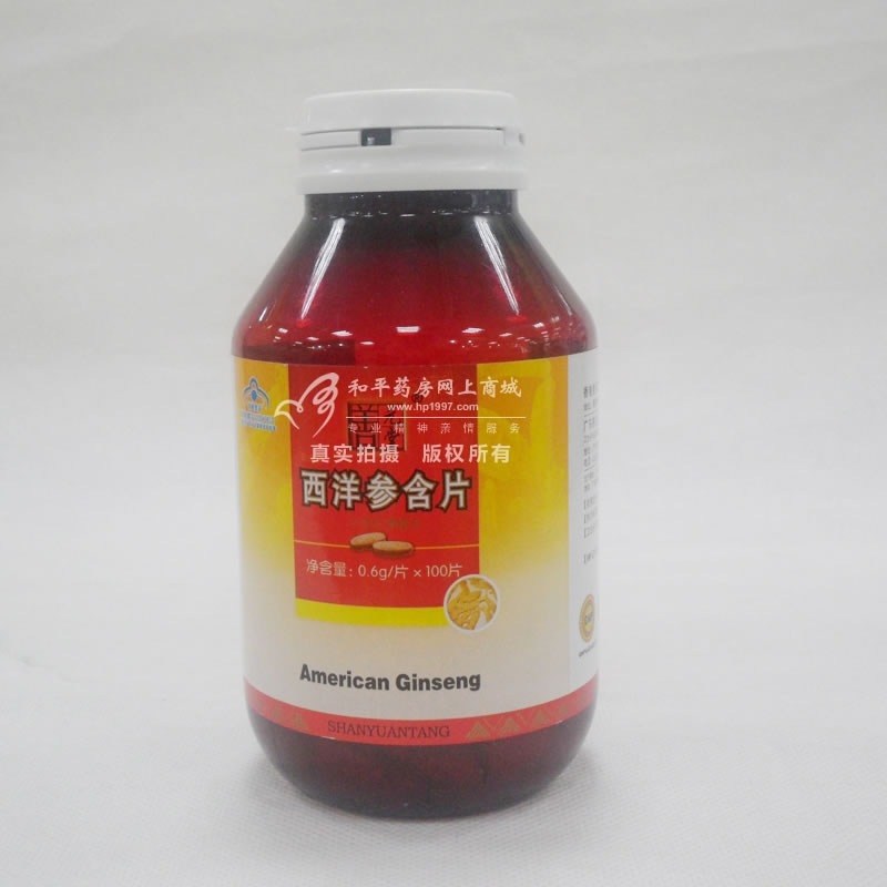 一品康牌西洋参含片