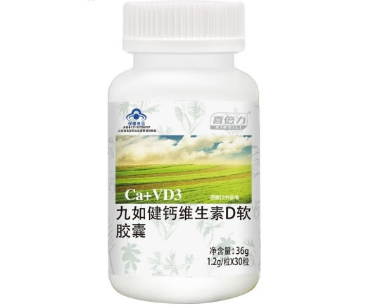 九如健钙维生素D软胶囊