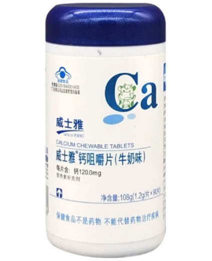 威士雅®钙咀嚼片(牛奶味)