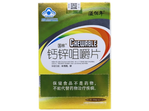 国林®钙锌咀嚼片
