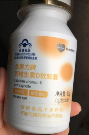 乐米倍优金奥力牌钙维生素D软胶囊招商代理 60粒