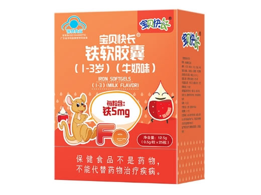 宝贝快长®铁软胶囊(1-3岁)