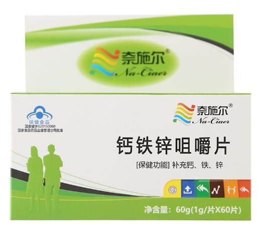 钙铁锌咀嚼片
