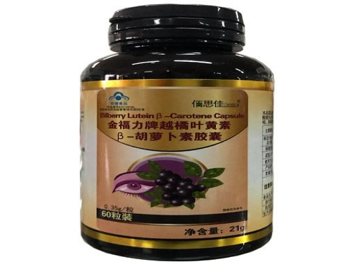 金福力牌越橘叶黄素β-胡萝卜素胶囊