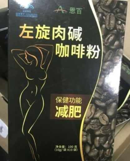 左旋肉碱咖啡粉