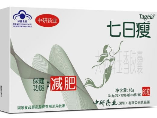 大志牌玉香胶囊 