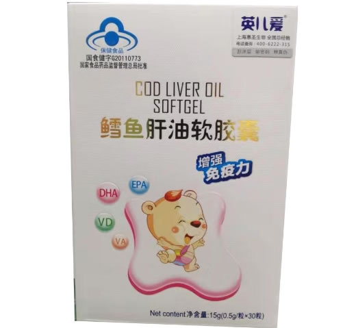 英儿爱鳕鱼肝油软胶囊招商代理 30粒