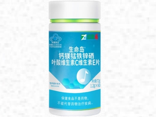 佳莱福生命岛®钙镁锰铁锌硒叶酸维生素C维生素E片招商代理 