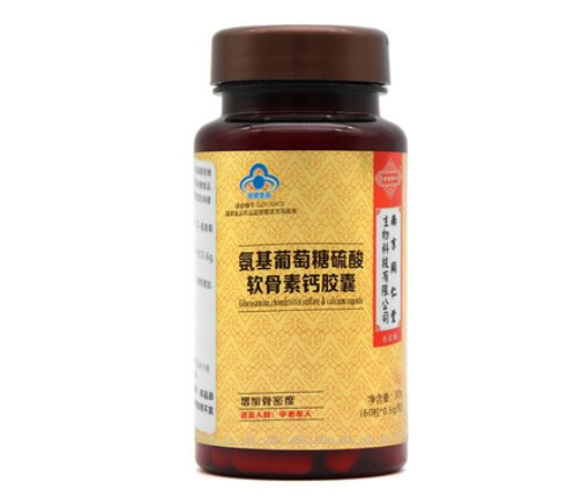 世纪同仁百合康牌氨基葡萄糖硫酸软骨素钙胶囊招商代理 60粒
