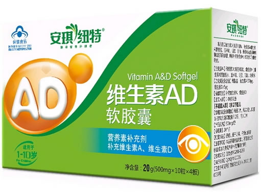 安琪纽特维生素AD软胶囊招商代理 40粒